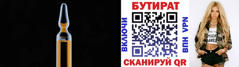 нарко площадка как зайти  сколько стоит  Верхотурье  БУТИРАТ BDO 