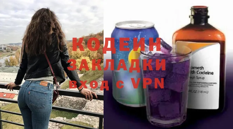 купить наркоту  Верхотурье  это телеграм  Кодеиновый сироп Lean Purple Drank 