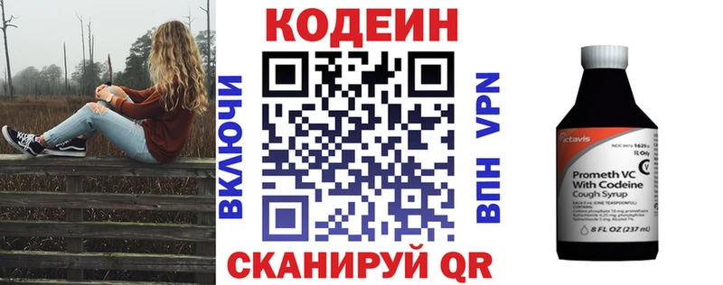 наркошоп  Верхотурье  Codein напиток Lean (лин) 