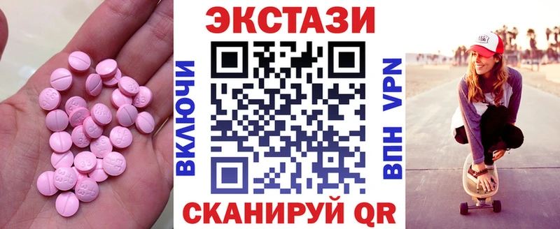 Ecstasy MDMA  где продают наркотики  Верхотурье 