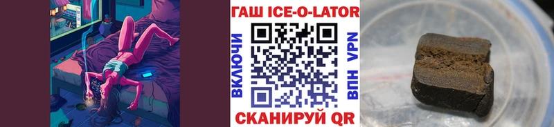 Гашиш ice o lator Верхотурье