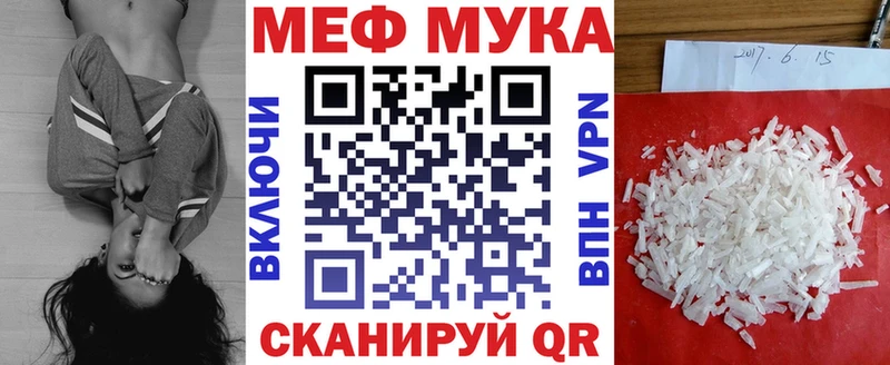 МЯУ-МЯУ mephedrone KRAKEN как зайти Верхотурье