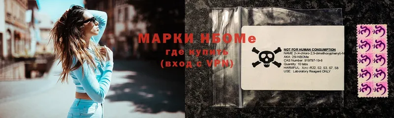 Марки NBOMe 1,8мг  Верхотурье 